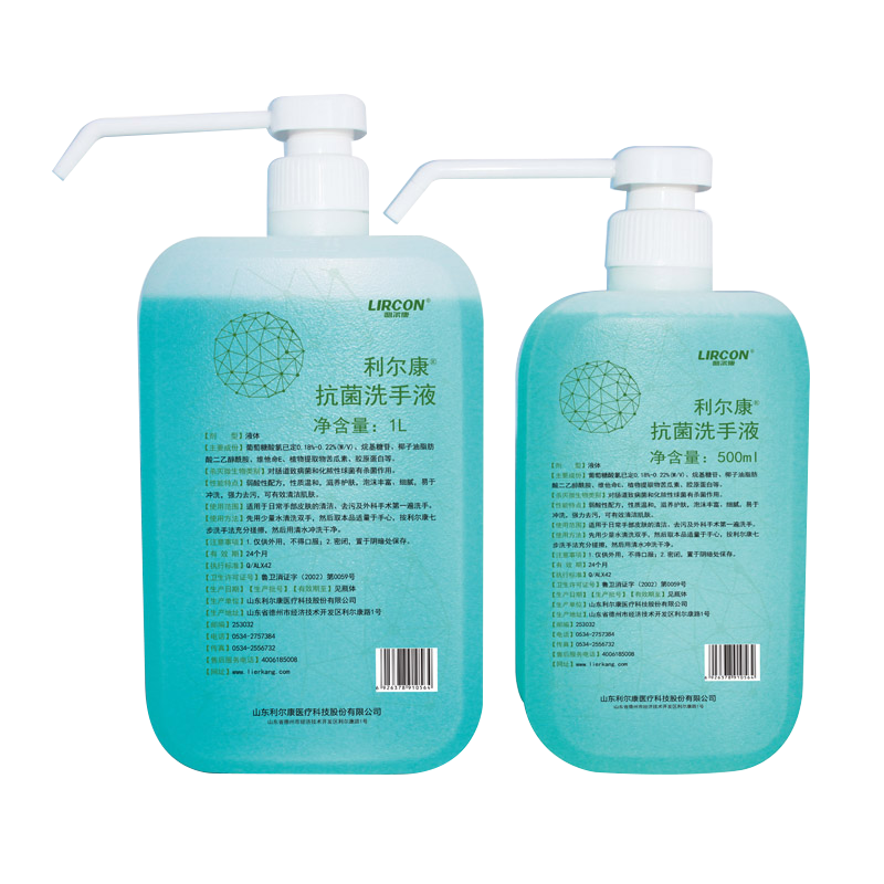 利尔康利尔康牌抗菌洗手液 500ml/瓶