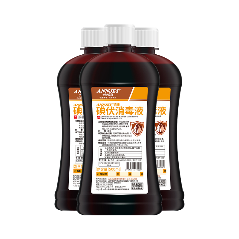 山东安捷安捷碘伏消毒液 500ml