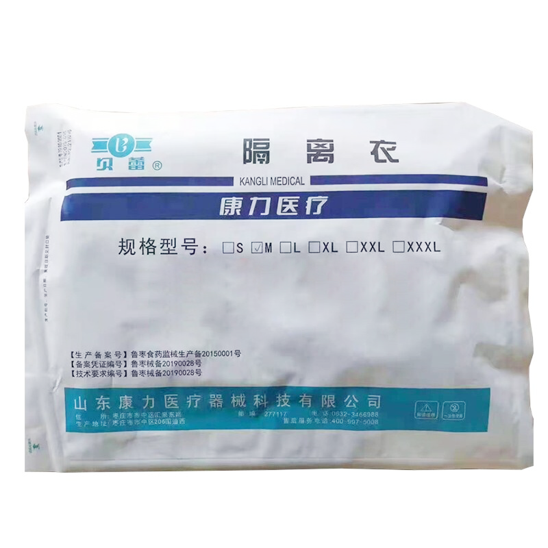 山东康力隔离衣 M
