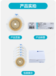 康乐保 造口护理用品 02833