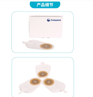 康乐保 造口袋 05585