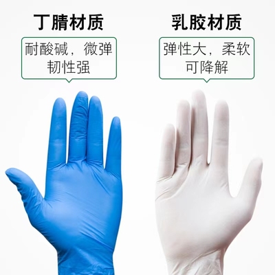 奥美医疗 检查手套 M 丁腈无粉麻面 普通级