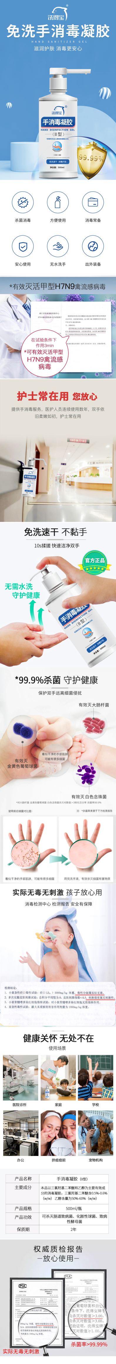 洗得宝 洗得宝牌手消毒凝胶(Ⅱ型) 500ml
