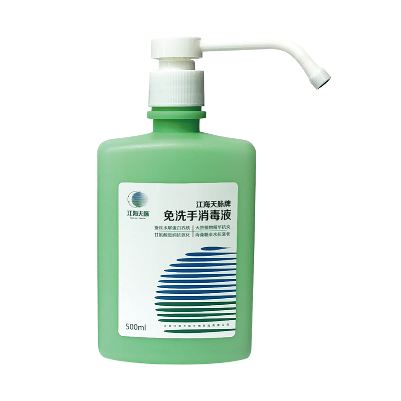江海天脉牌免洗手消毒液 500ml