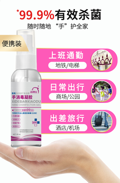 洗得宝 洗得宝牌免洗手消毒液 500ml/瓶