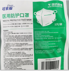 医用防护口罩 折叠耳挂式灭菌级 105mm×155mm
