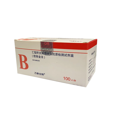 北京万泰 乙型肝炎病毒表面抗原检测试剂盒(胶体金法) 条式:100人份/盒  全血