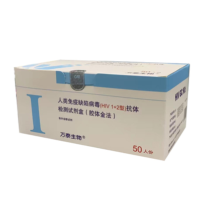 北京万泰 人类免疫缺陷病毒(HIV1+2型)抗体检测试剂盒(胶体金法) 50人份/盒