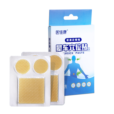 医用冷敷贴 Y型晕车穴位贴型 5×5cm、Φ3cm 3贴/袋*2袋/盒