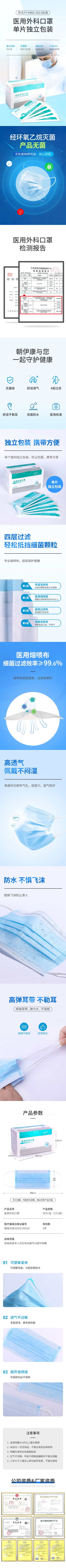 南昌朝阳 医用外科口罩 长方形17cm×15cm