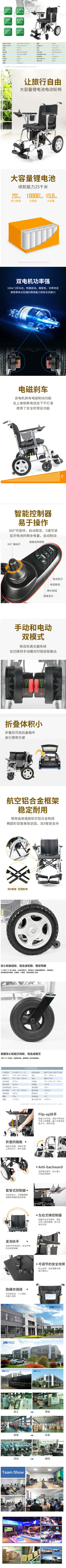 电动轮椅车 DYN36C-LY-ZJ