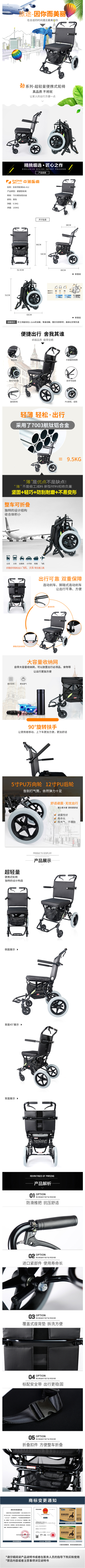 手动轮椅车 ZA-SY425A1-NA-400系列(CS NO:NA-412)