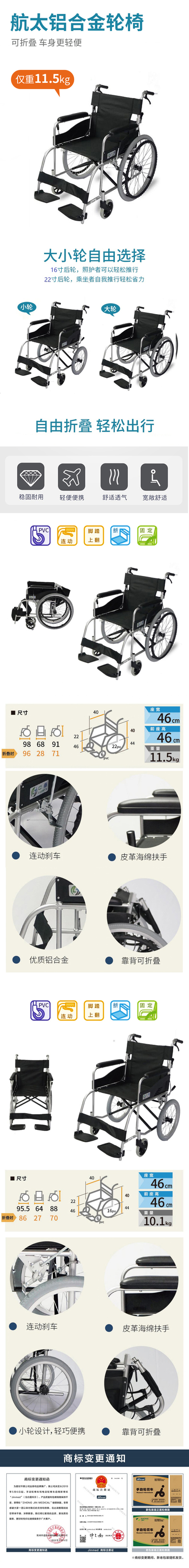 其他 手动轮椅车 SYIV100-ZTA168