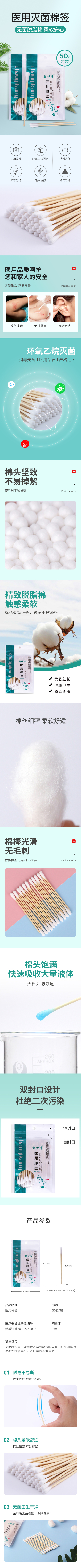 南昌朝阳 医用棉签 10cm,灭菌棉签(50支/袋)