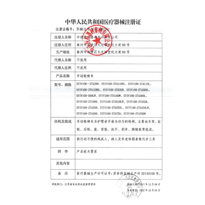 手动轮椅车 SYIV100-ZTA209