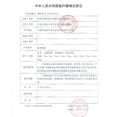 南昌朝阳 医用棉签 10cm,灭菌棉签(50支/袋)