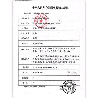江西恒生 橡胶外科手套 无粉表面 麻面 已灭菌 7