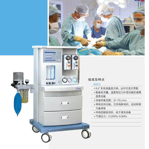 麻醉机 金陵830型