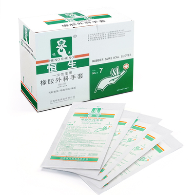 江西恒生 橡胶外科手套 无粉表面 麻面 已灭菌 7.5