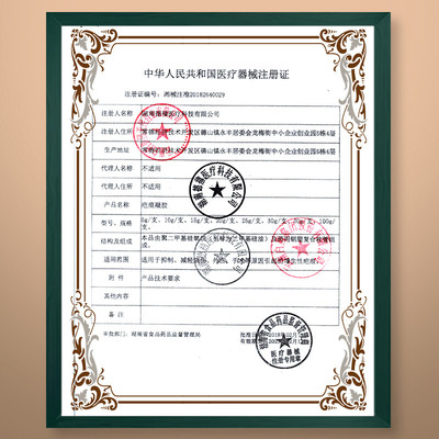 其他 疤痕凝胶 20g/支