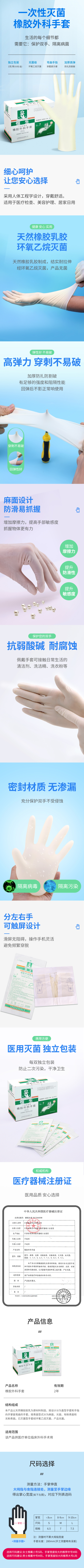 江西恒生 橡胶外科手套 有粉表面 麻面 已灭菌 7