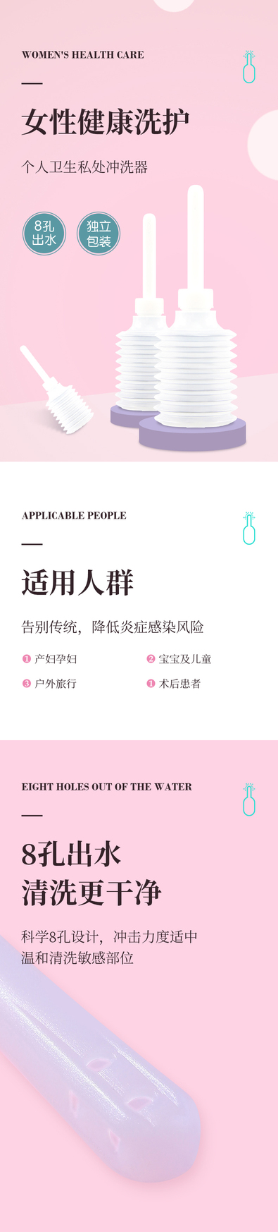 南昌朝阳 医用阴道冲洗器 中号