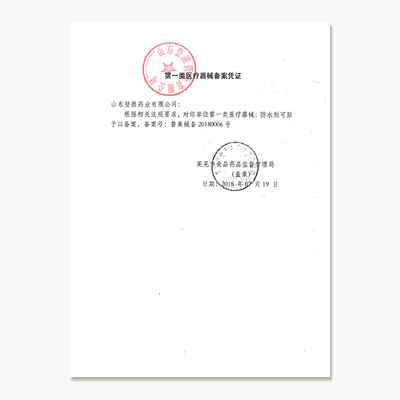 其他 防水创可贴 72mm×22mm 高弹型 20片/盒