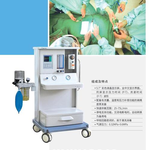 麻醉机 金陵810型