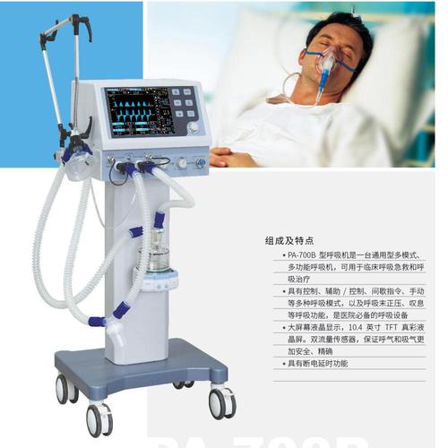 呼吸机 PA-700B