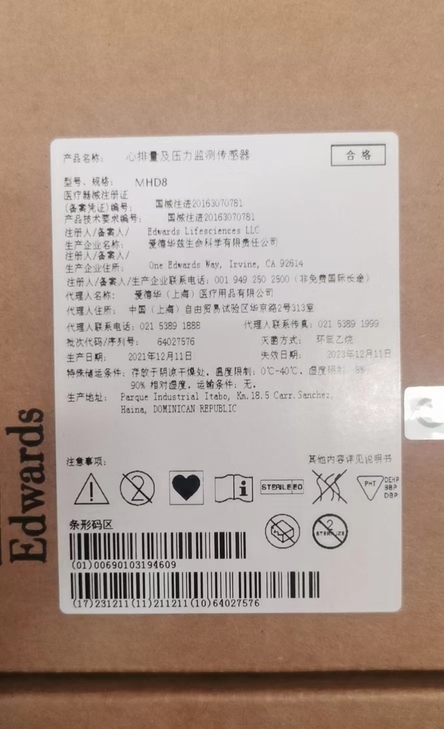 爱德华 心排量及压力监测传感器 MHD8