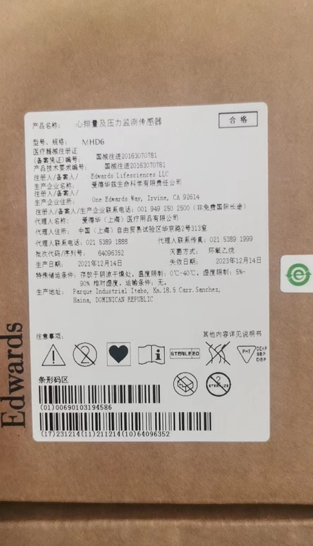 爱德华 心排量及压力监测传感器 MHD6