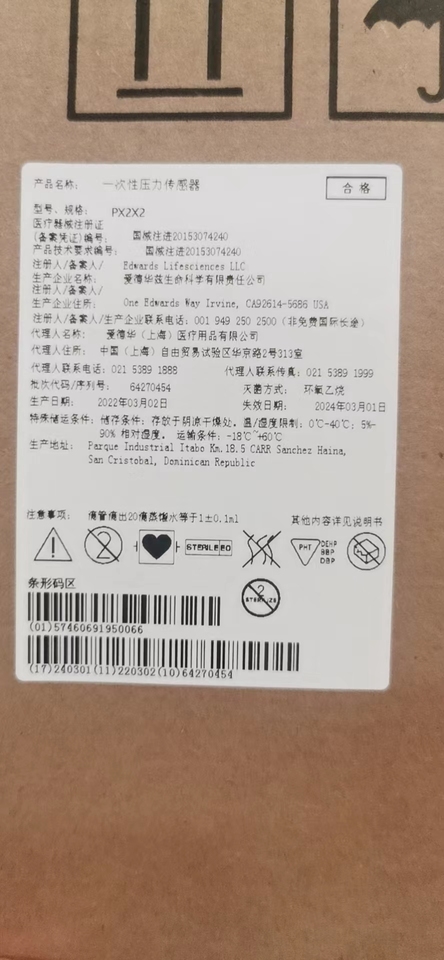 爱德华 一次性压力传感器 PX2X2