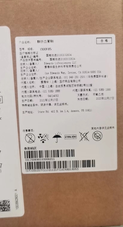 爱德华 静脉血管鞘 I300F85