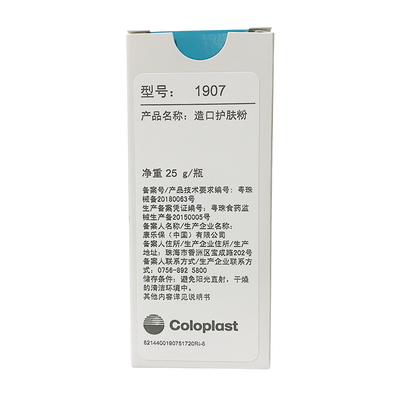 造口护肤粉 1907