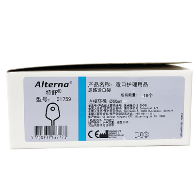 康乐保 造口护理用品 01759