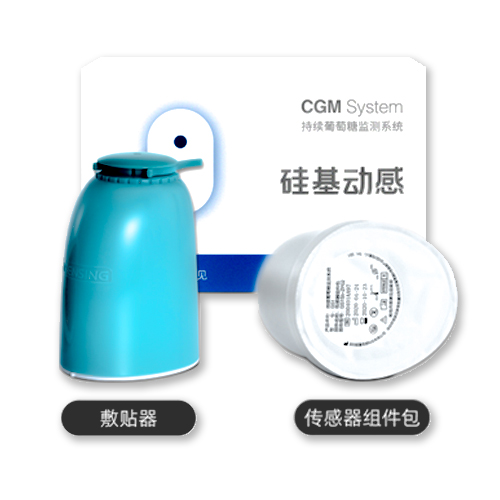 持续葡萄糖监测系统 GS1