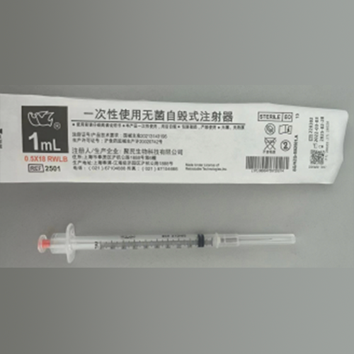 一次性使用无菌自毁式注射器 1mL 0.5×18 RWLB