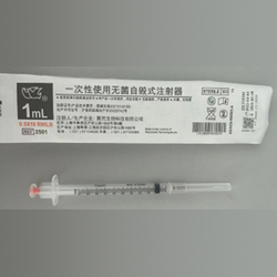 上海聚民 一次性使用无菌自毁式注射器 1mL 0.5×18 RWLB