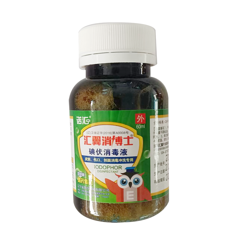 沈阳汇翼宁汇翼消博士碘伏消毒液 60ml