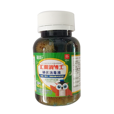 沈阳汇翼宁 汇翼消博士碘伏消毒液 60ml