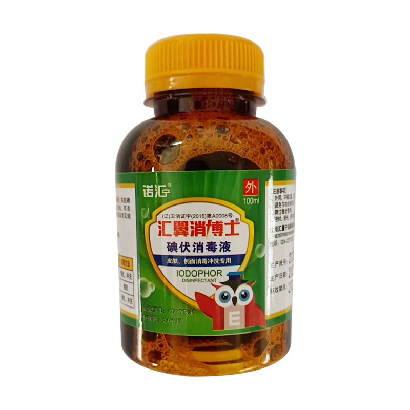 沈阳汇翼宁汇翼消博士碘伏消毒液 100ml