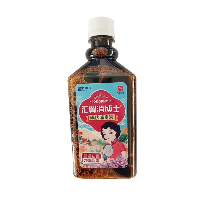 汇翼消博士碘伏消毒液 500ml