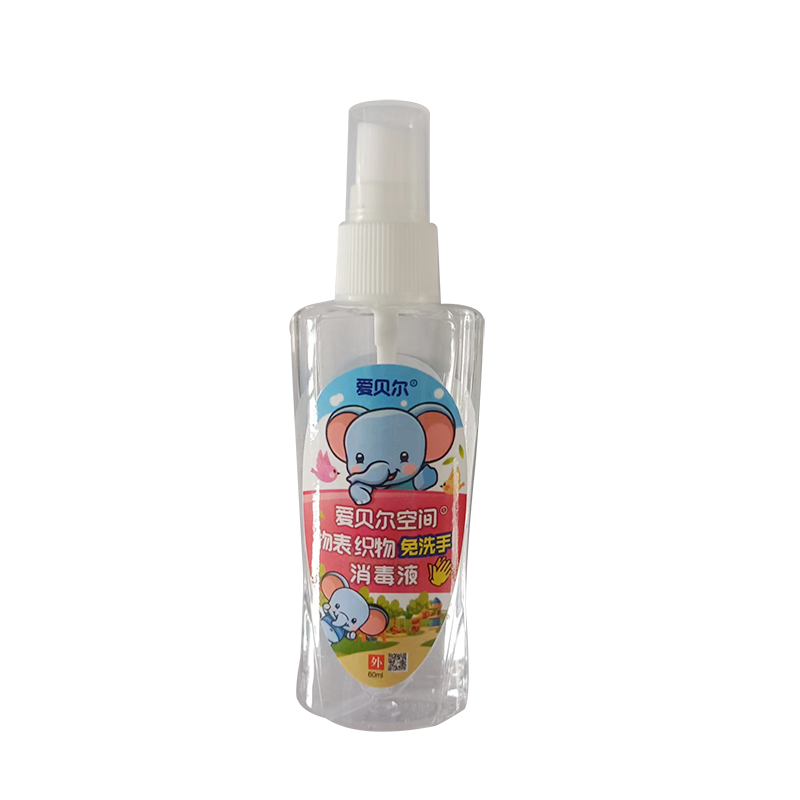 沈阳汇翼宁爱贝尔空间、物表、织物、免洗手消毒液 60ml