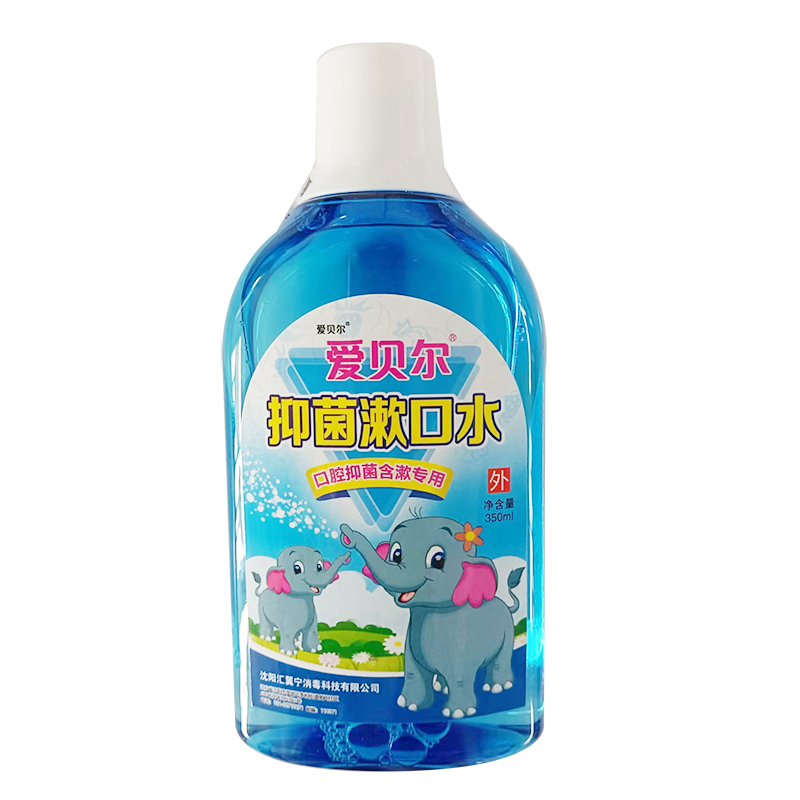 沈阳汇翼宁爱贝尔抑菌漱口水(母婴系列-口腔抑菌含漱专用) 350ml