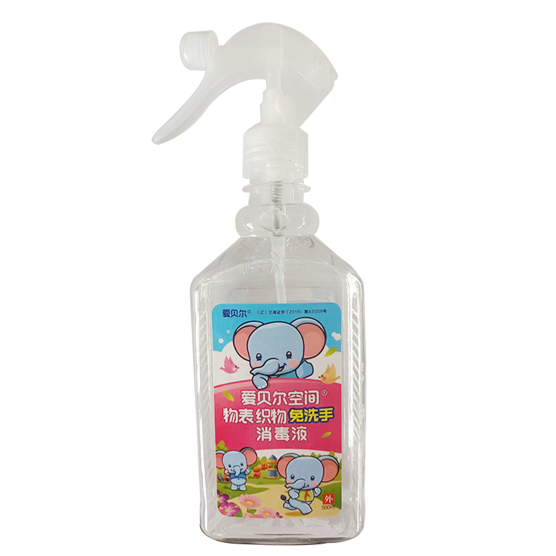 沈阳汇翼宁爱贝尔空间、物表、织物、免洗手消毒液 500ml