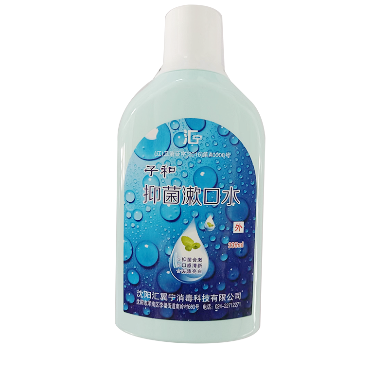 沈阳汇翼宁子和抑菌漱口水 335ml