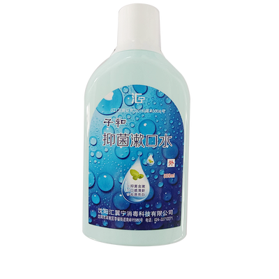 沈阳汇翼宁 子和抑菌漱口水 335ml