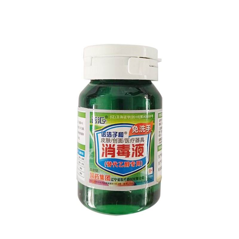 沈阳汇翼宁诺洁子和免洗手、皮肤、创面、医疗器具消毒液(替代乙醇专用) 70ml
