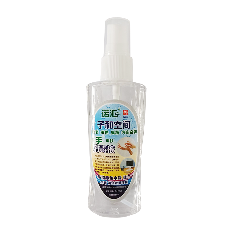 子和空间、物表、织物、果蔬、汽车空调、手、皮肤消毒液 60ml