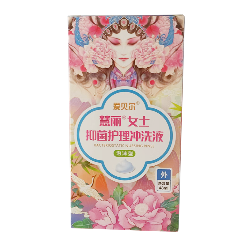 沈阳汇翼宁慧丽女士抑菌护理冲洗液 (母婴系列-抑菌护理专用) 48ml